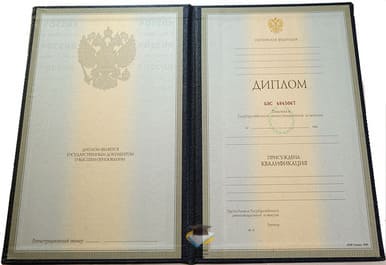 Диплом НА МВД России 1997-2002 годов