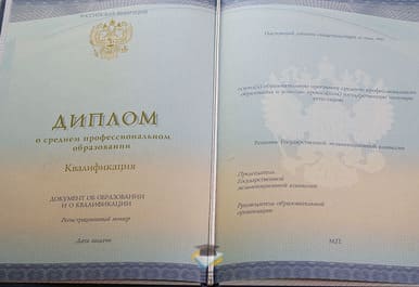 Диплом Арзамасского музыкального колледжа 2014-2020 годов